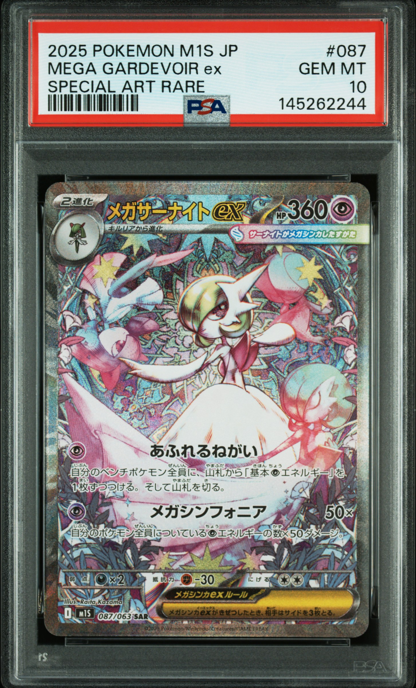 #087 Mega Gardevoir ex — PSA cert 145262244