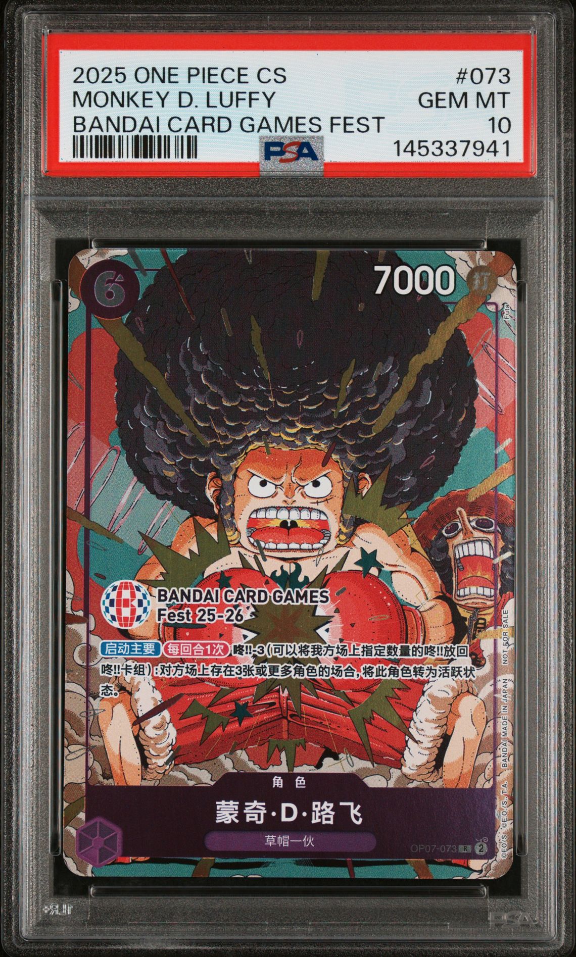 2025 One Piece Simplified Chinese Promos Monkey D. Luffy #073 (Bandai Card Games Fest) Gem Mt 10 front view - PSA graded GEM MT 10