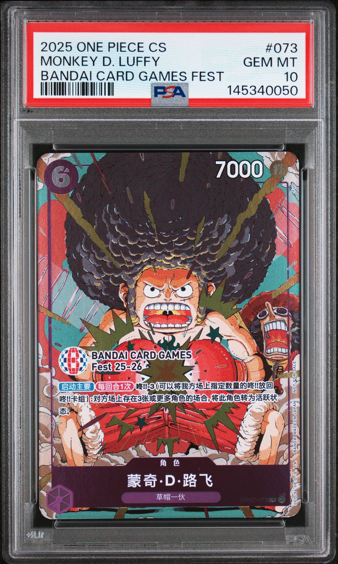 2025 One Piece Simplified Chinese Promos Monkey D. Luffy #073 (Bandai Card Games Fest) Gem Mt 10 front