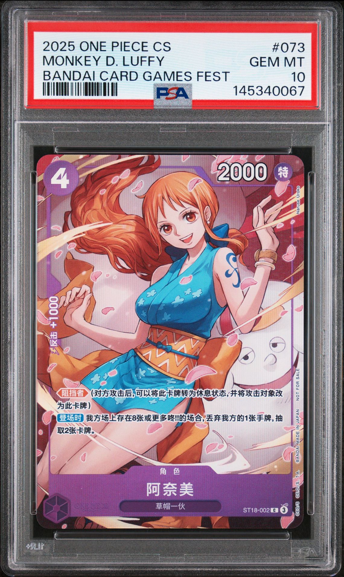 2025 One Piece Simplified Chinese Promos Monkey D. Luffy #073 (Bandai Card Games Fest) Gem Mt 10 front