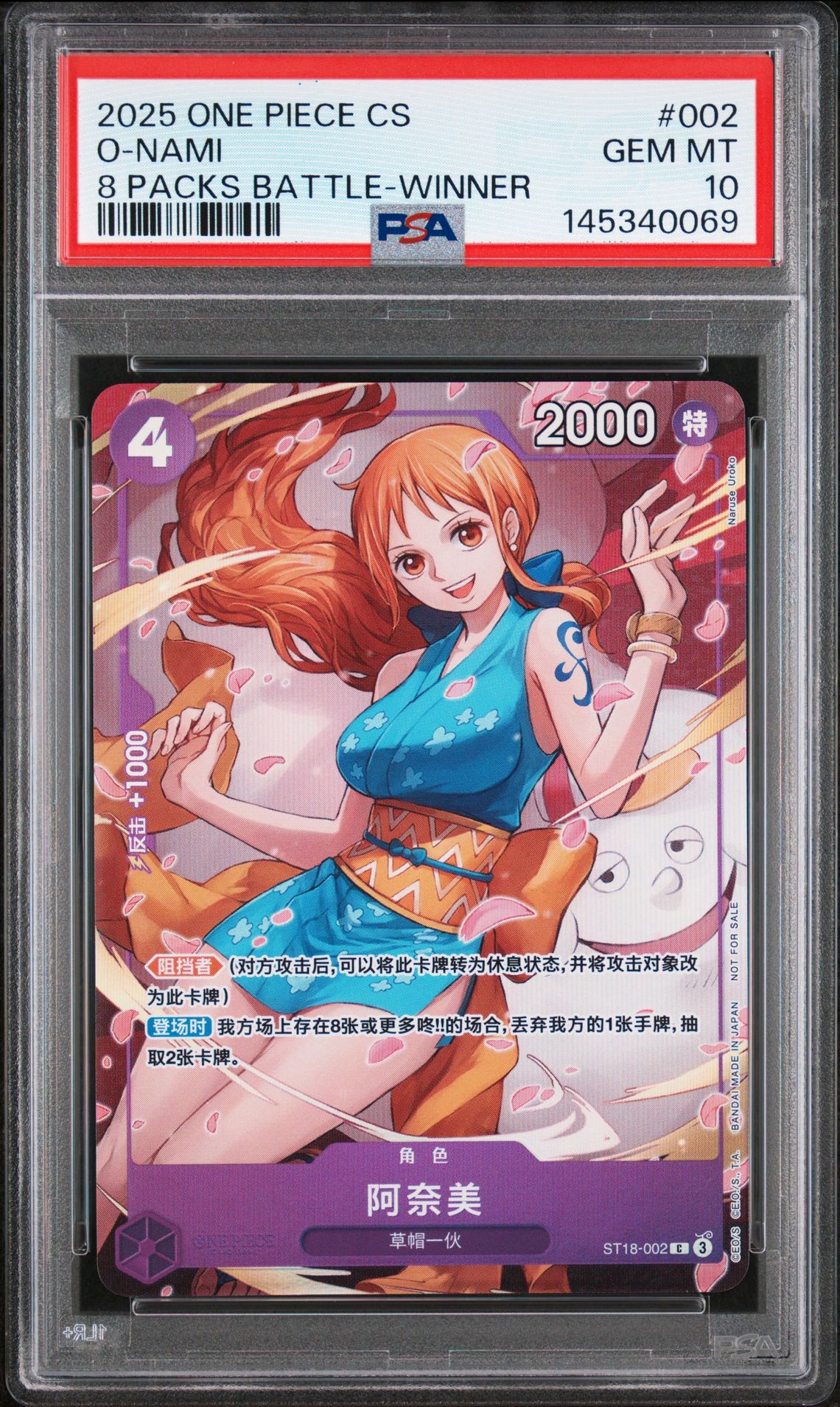 2025 One Piece Simplified Chinese Promos O-Nami #002 (8 Packs Battle-Winner) Gem Mt 10 front