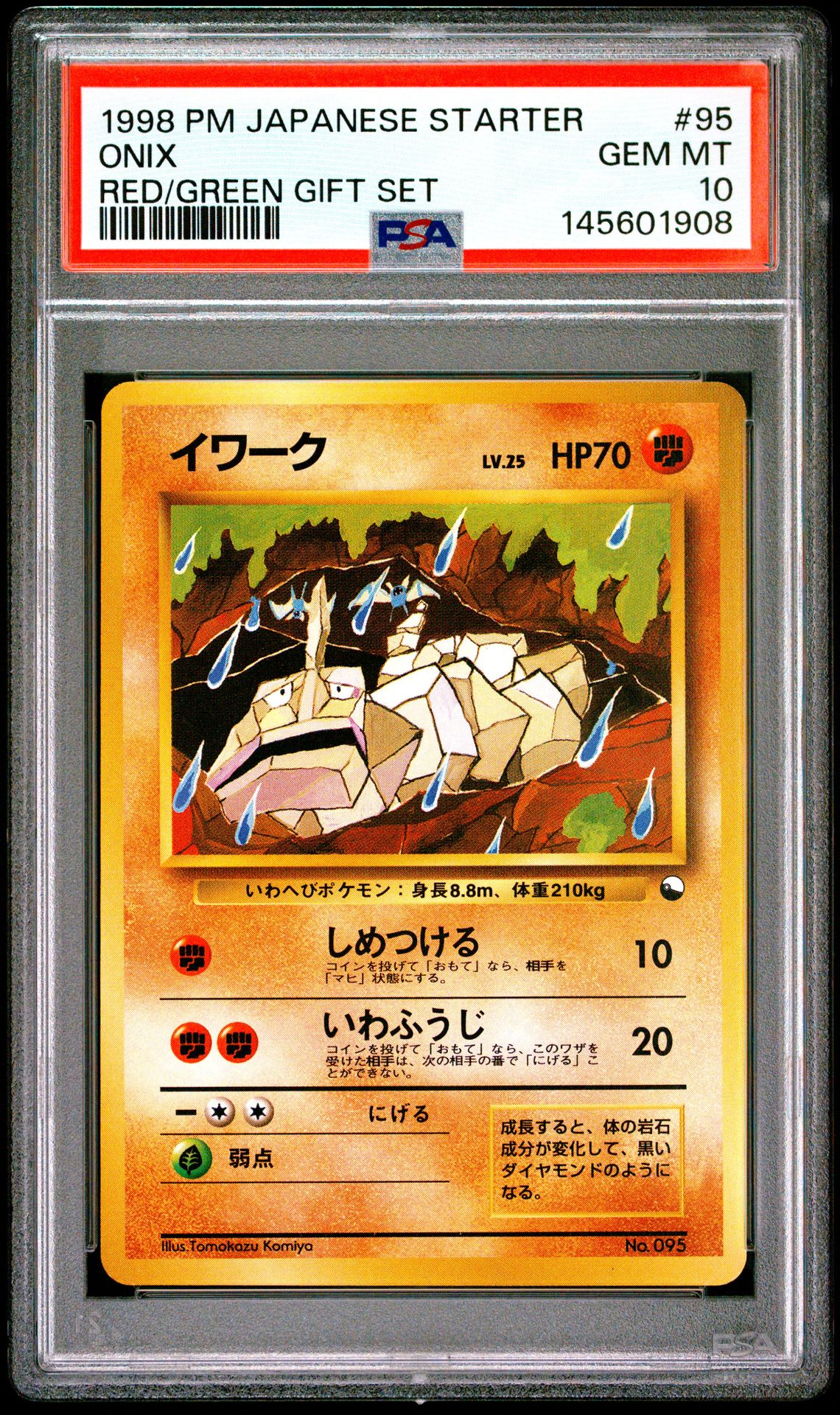 1998 Pokemon #95 Onix front