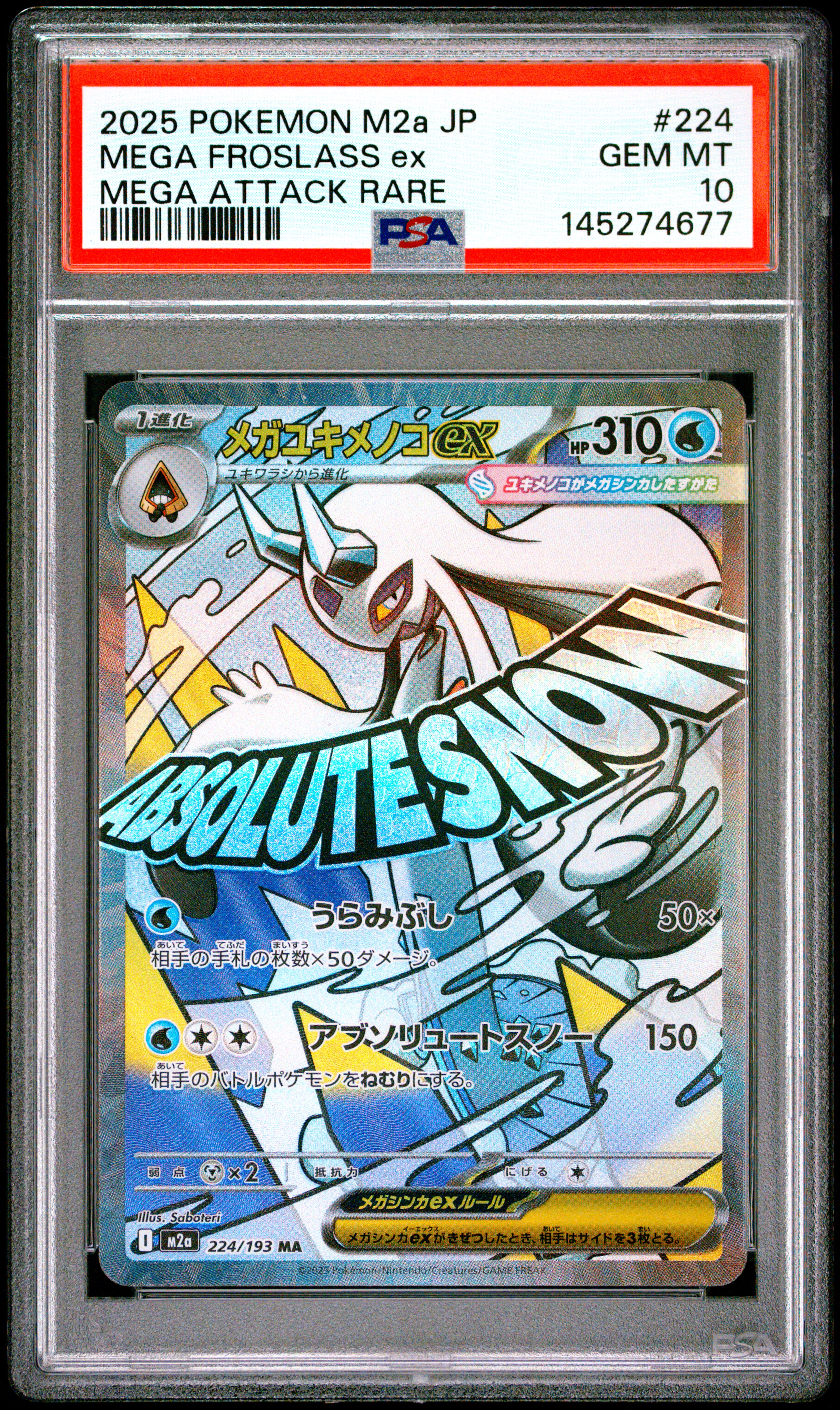 【PSA7(MC)】エラー　シールダス　フシギダネ　ミスカット Cert Verification 145274677