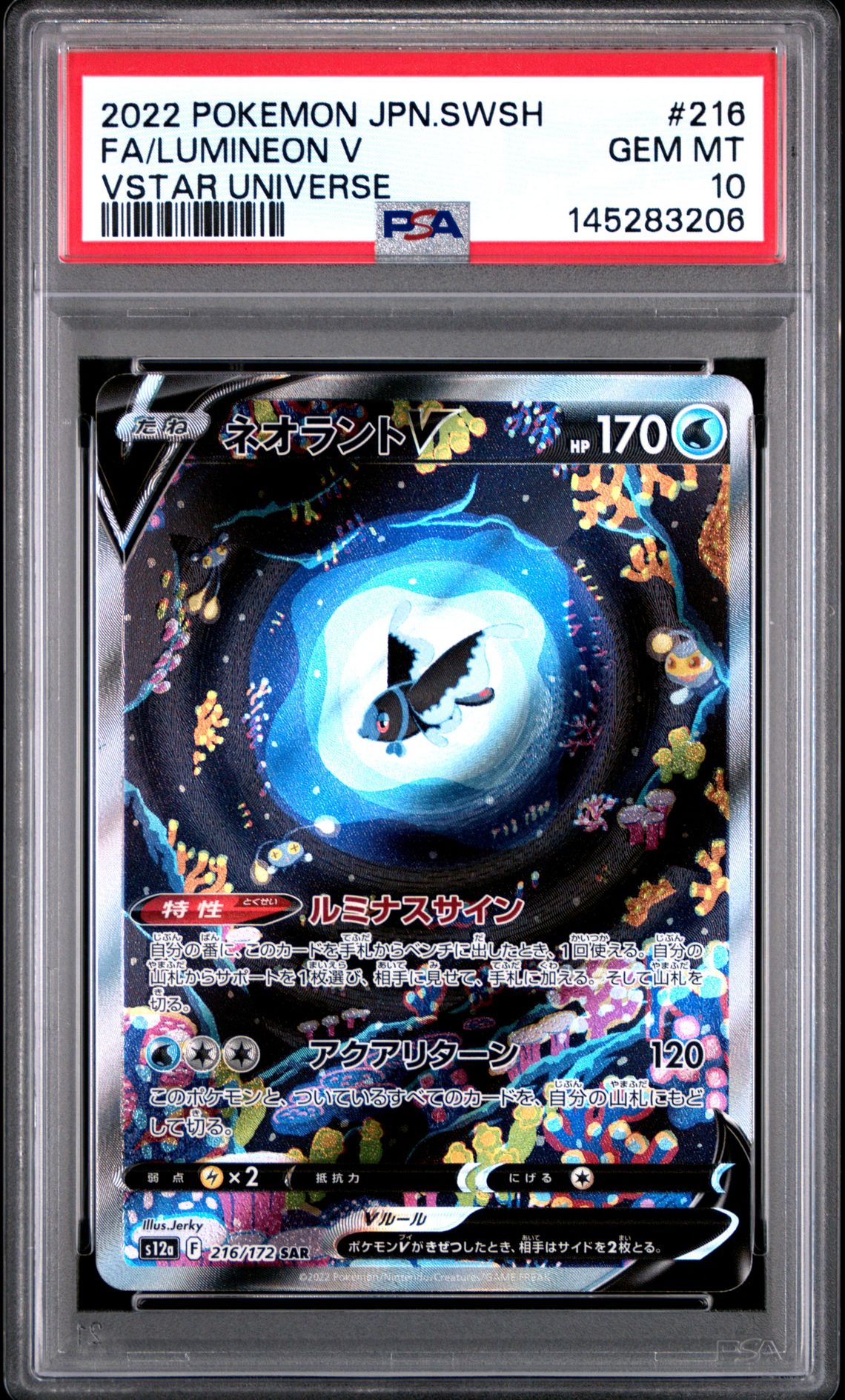 2022 Pokemon POKEMON JAPANESE SWORD & SHIELD VSTAR UNIVERSE #216 Fa/Lumineon V front