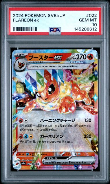 2024 Pokemon #022 Flareon front