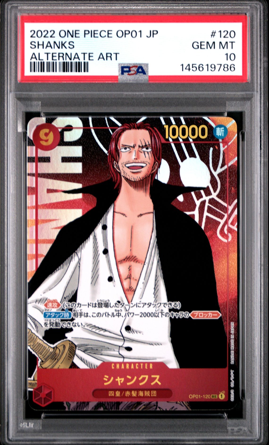 2022 One Piece ONE PIECE JAPANESE OP01-ROMANCE DAWN ALTERNATE ART #120 Shanks front