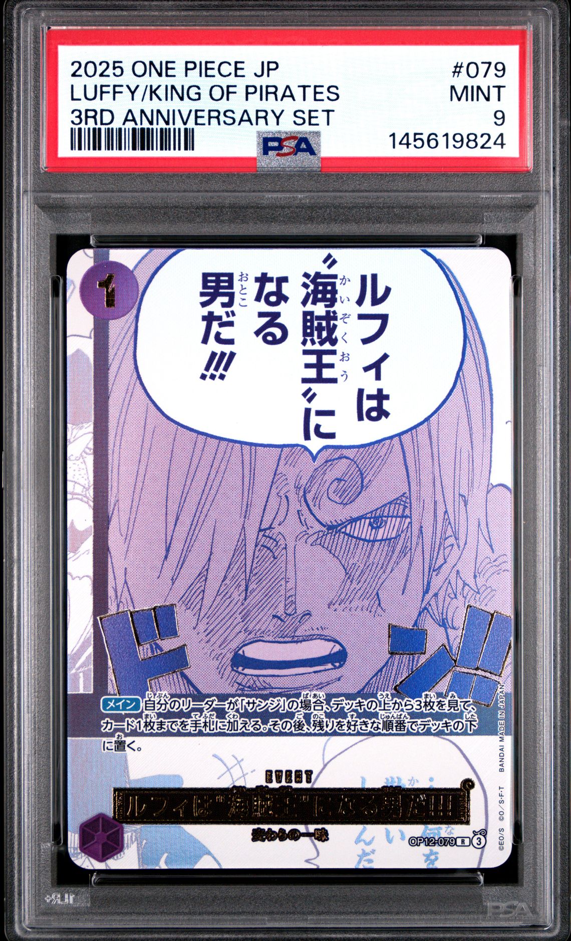 2025 One Piece ONE PIECE JAPANESE 3RD ANNIVERSARY SET #079 Luffy/King Of Pirates front