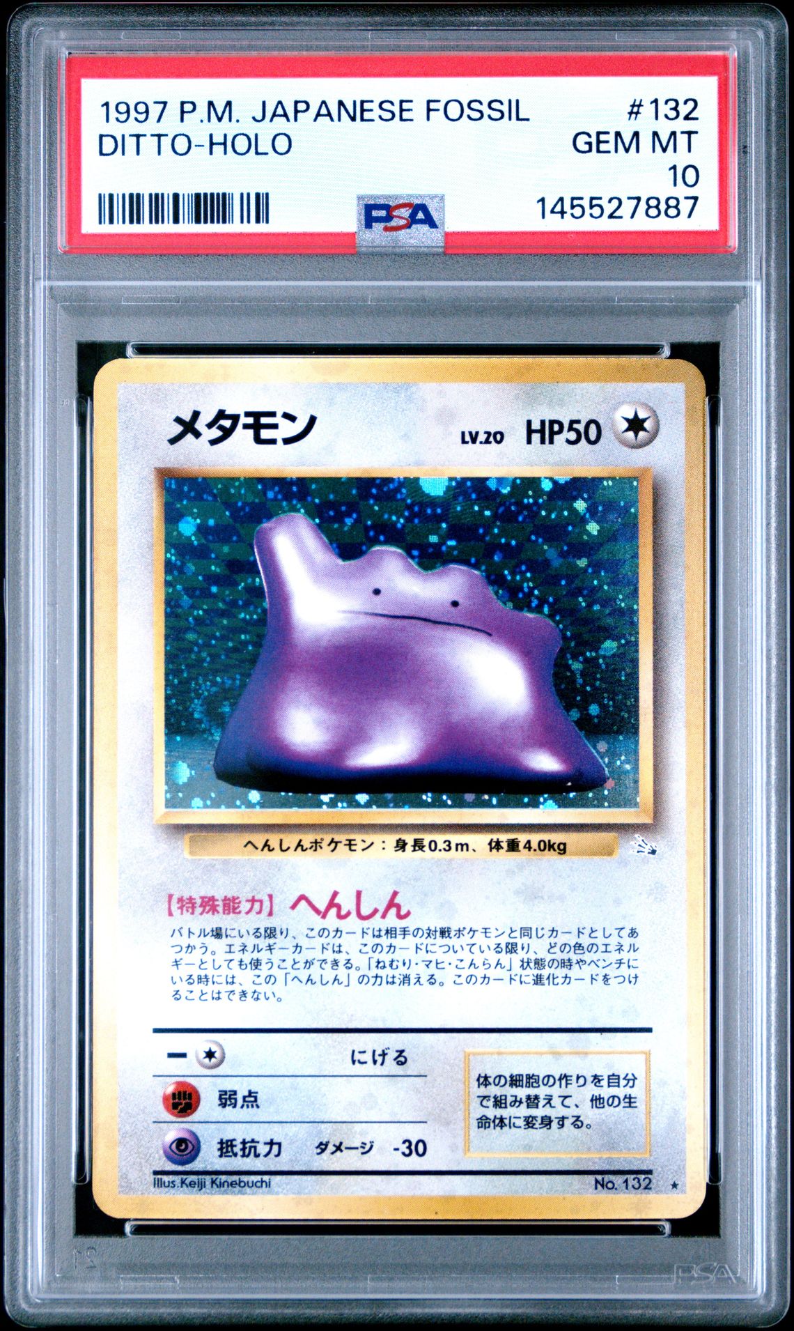 1997 Pokemon POKEMON JAPANESE FOSSIL Holo #132 Ditto-Holo front