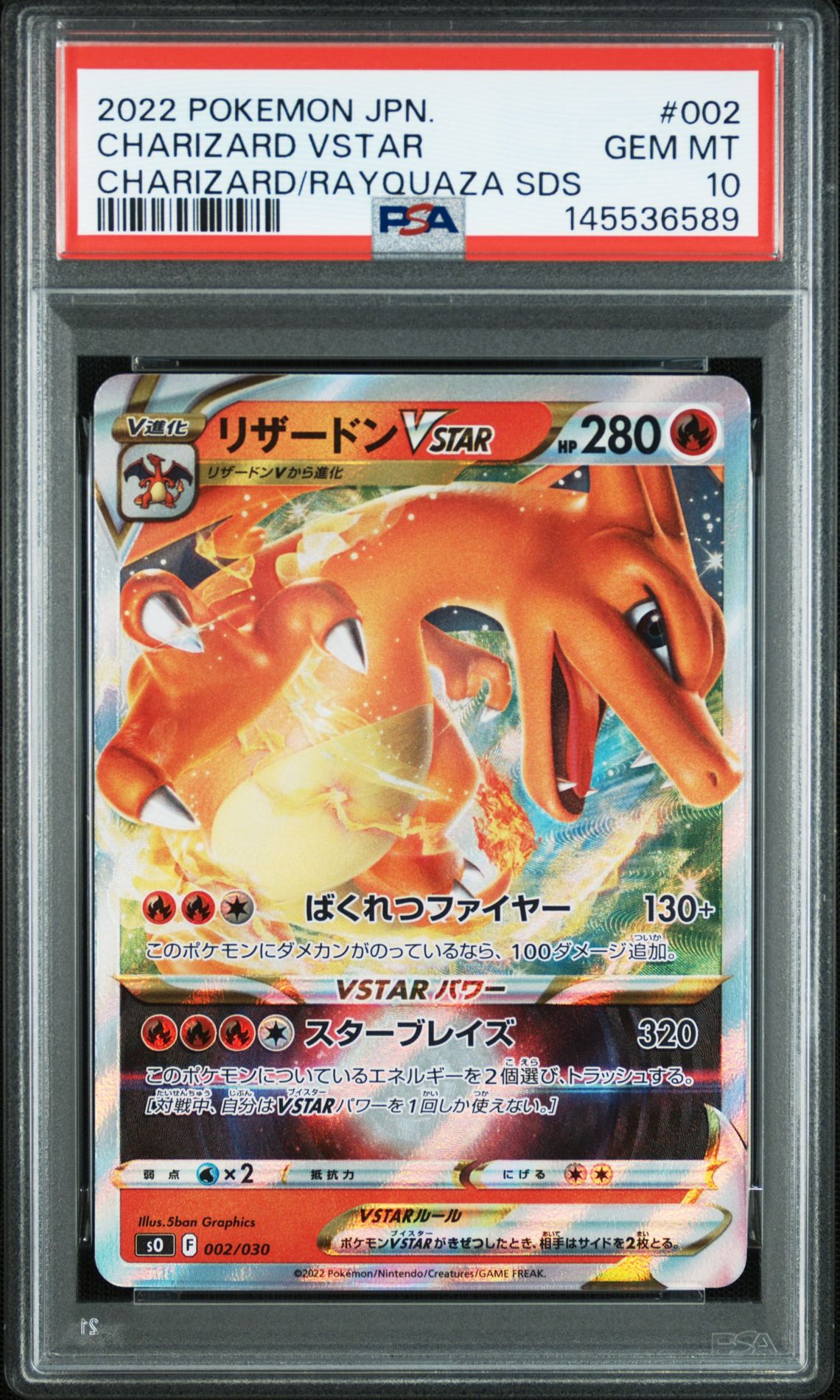 2022 Pokemon POKEMON JAPANESE CHARIZARD VSTAR VS RAYQUAZA VMAX SPECIAL DECK SET CHARIZARD/RAYQUAZA SDS #002 Charizard Vstar front