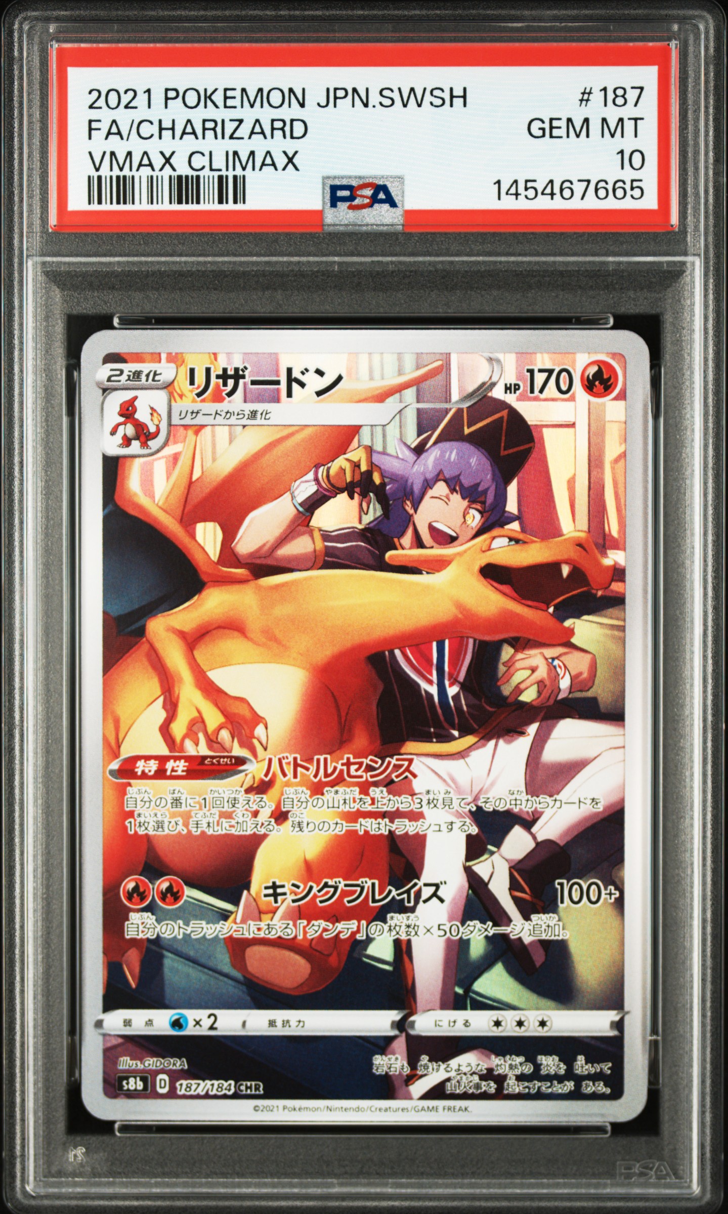 #187 Full Art Charizard (Vmax Climax) — PSA cert 145467665