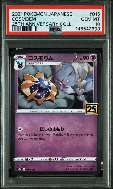 2021 Pokemon #AE22 Cosmoem S8a front