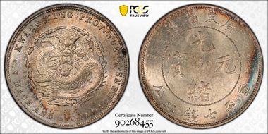 (1890-08) $1 Y-203 LM-133 Rsd Swl 庫 NC MS62