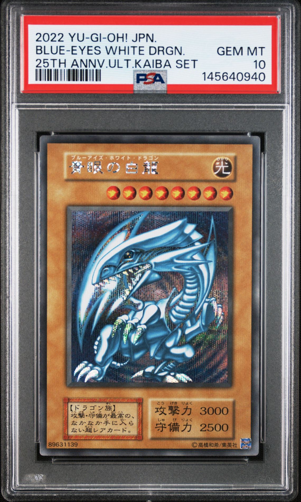 2022 Yu-Gi-Oh! YU-GI-OH! JAPANESE 25TH ANNIVERSARY ULTIMATE KAIBA SET 25TH ANNV.ULT.KAIBA SET Blue-Eyes White Drgn. front