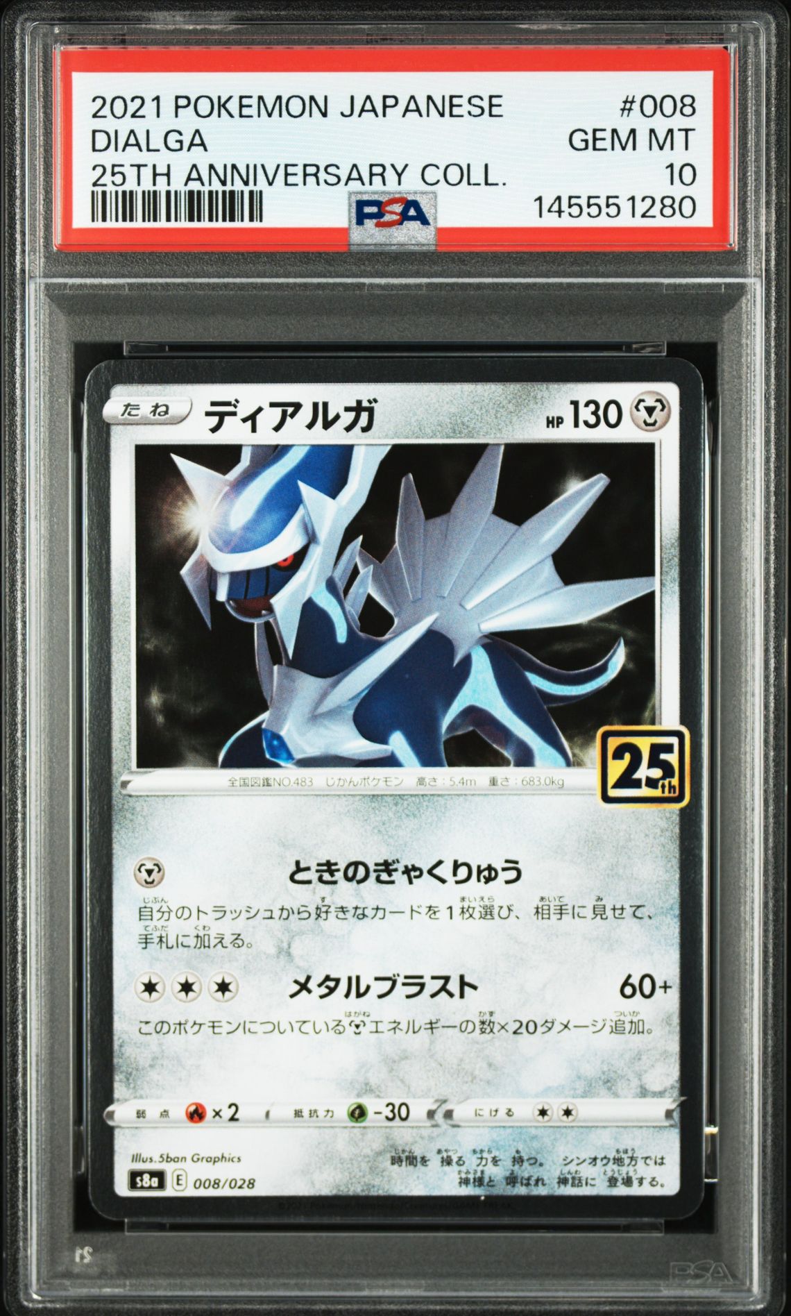 2021 Pokemon POKEMON JAPANESE 25TH ANNIVERSARY COLLECTION 25TH ANNIVERSARY COLL. #008 Dialga front