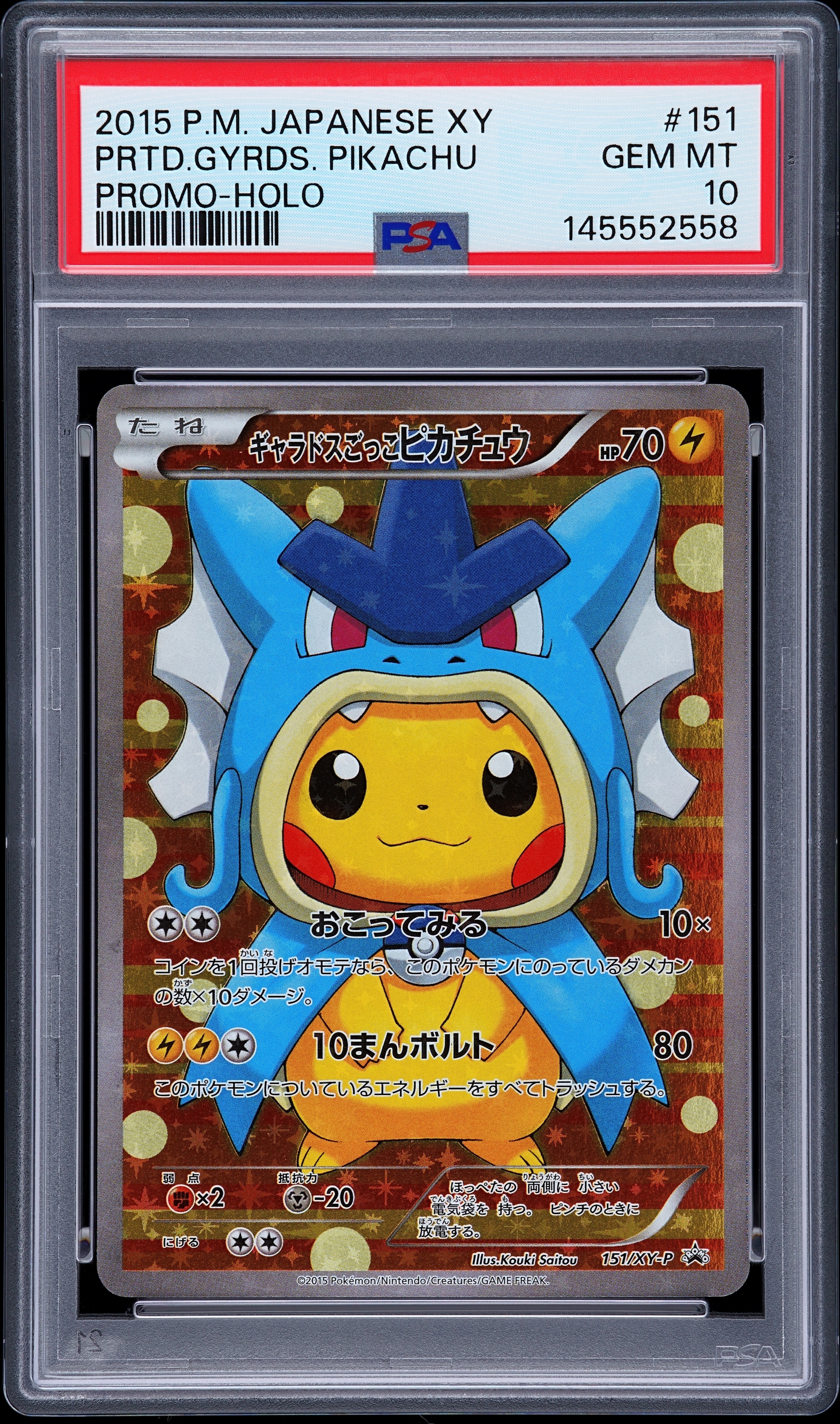 #151 Pretend Gyarados Pikachu