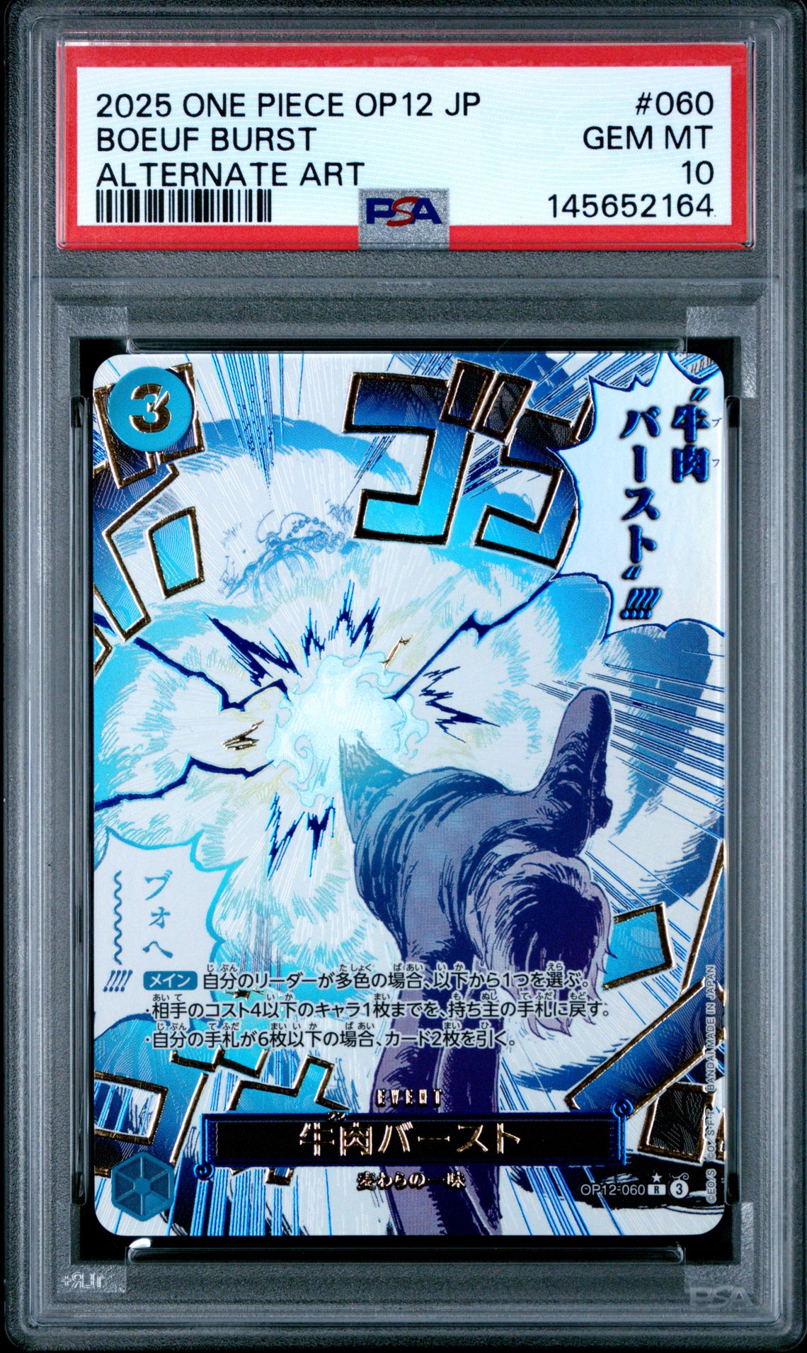 2025 One Piece ONE PIECE JAPANESE OP12-LEGACY OF THE MASTER ALTERNATE ART #060 Boeuf Burst front