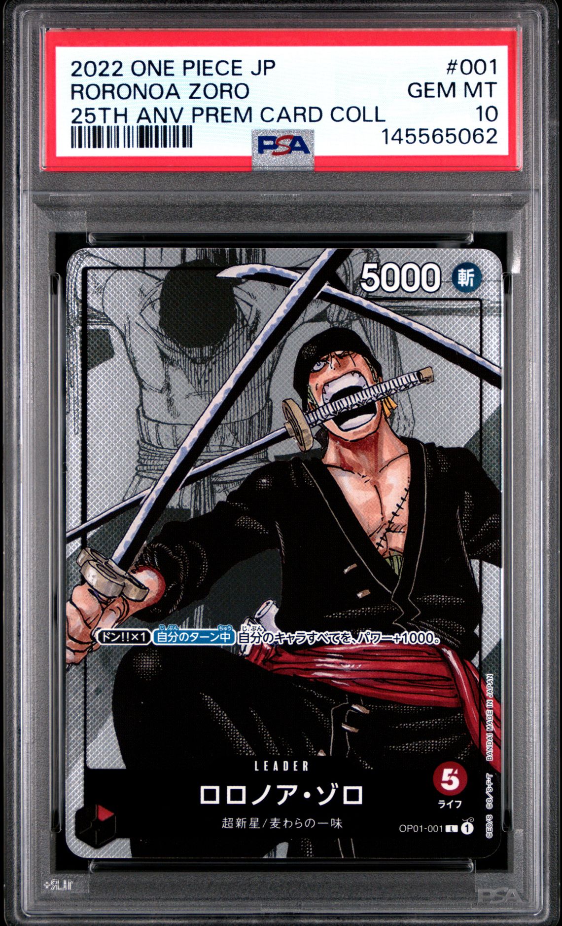 2022 One Piece ONE PIECE JAPANESE 25TH ANNIVERSARY PREMIUM CARD COLLECTION #001 Roronoa Zoro front
