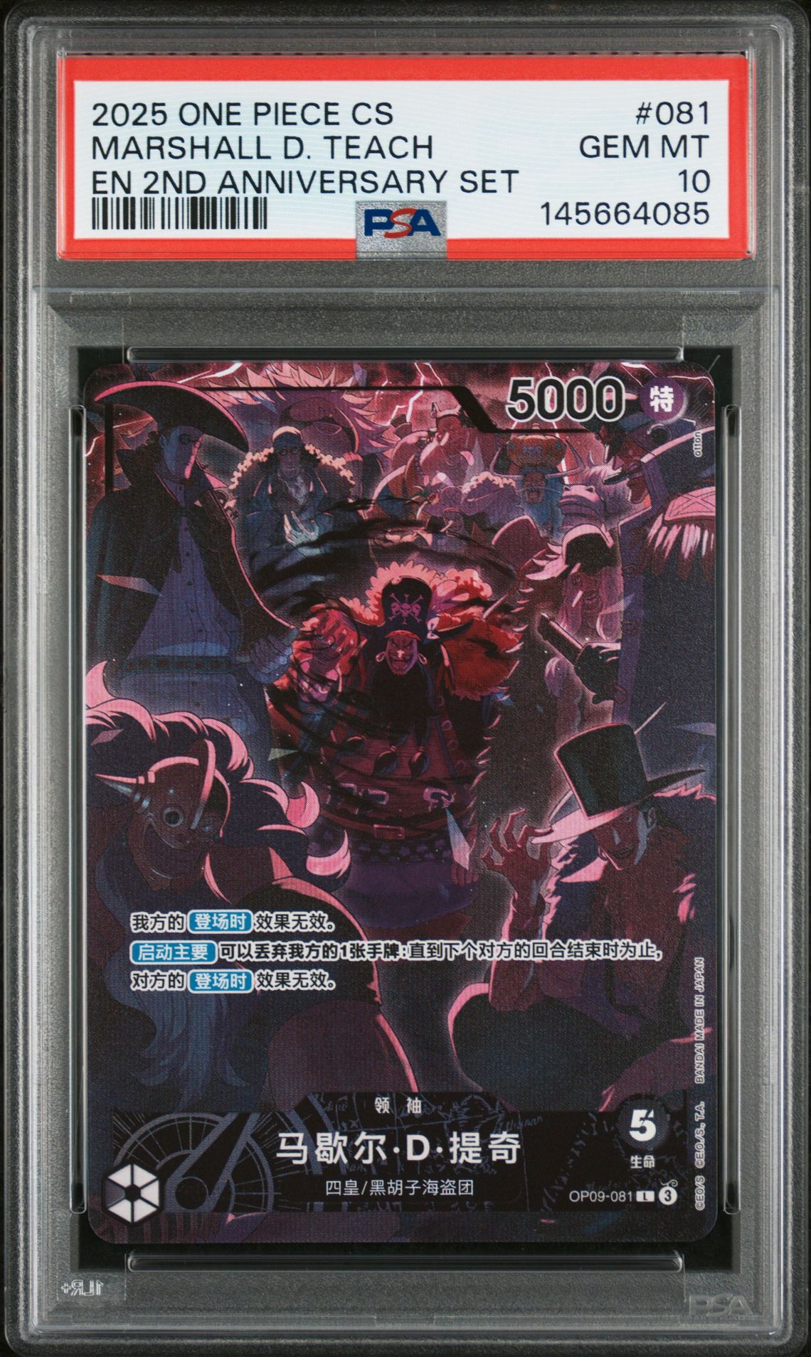 2025 One Piece Simplified Chinese English Version 2Nd Anniversary Set Marshall D. Teach #081 Gem Mt 10 front view - PSA graded GEM MT 10