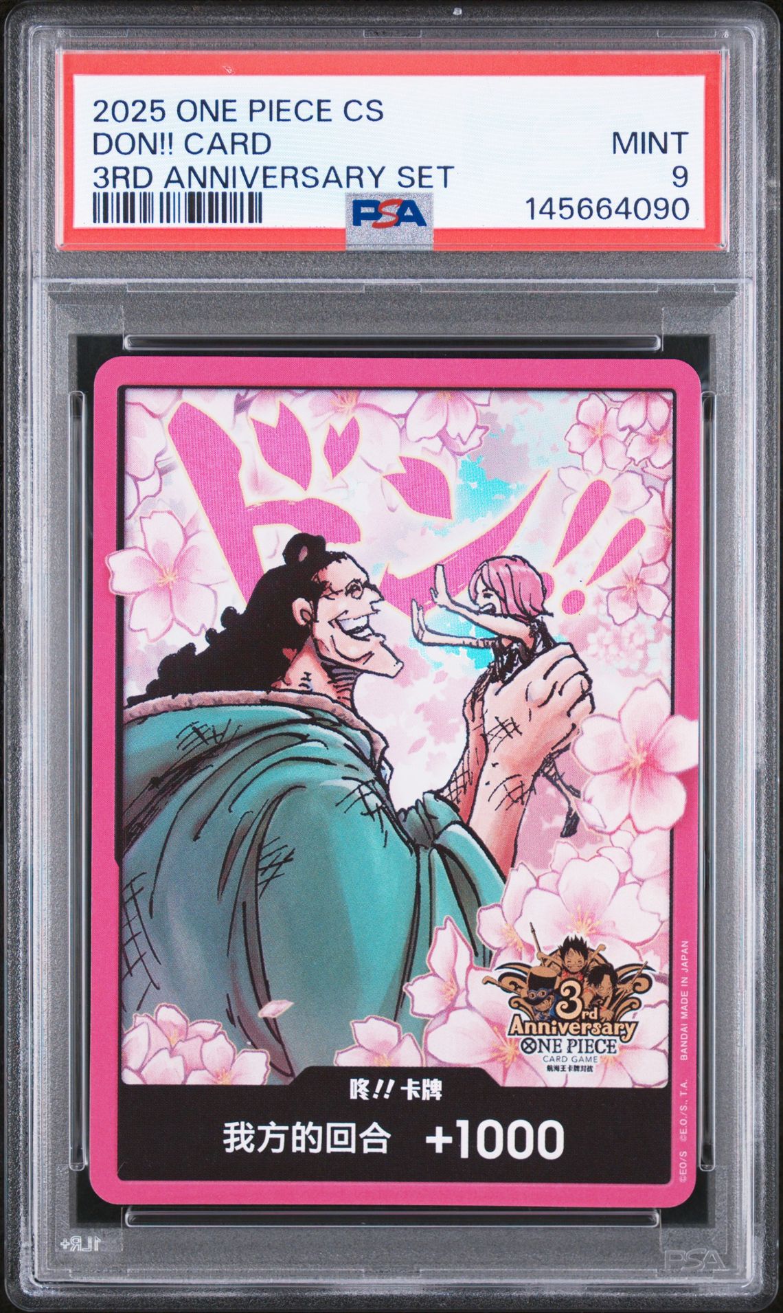 2025 One Piece Simplified Chinese 3Rd Anniversary Set Don!! Card Mint 9 front