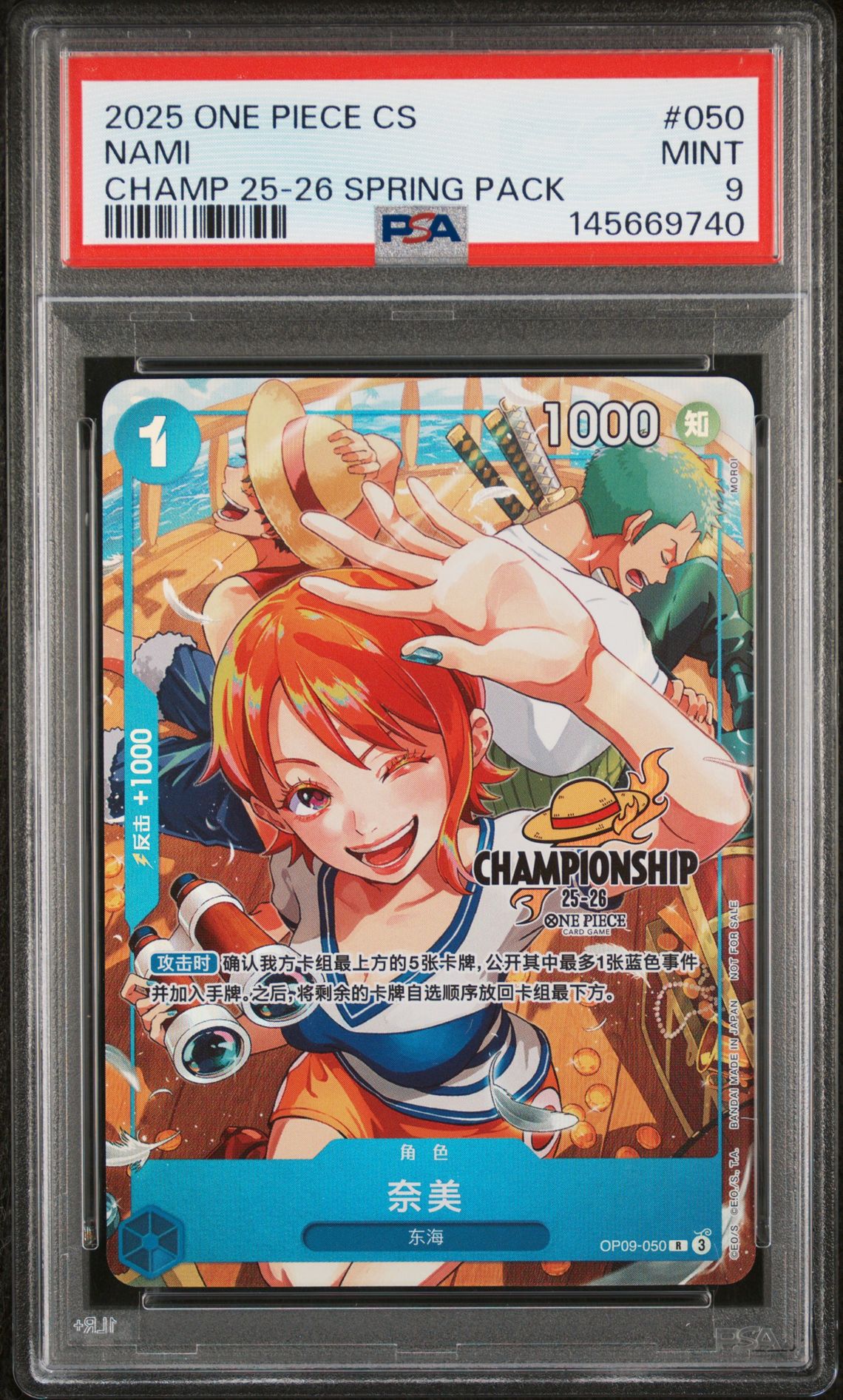 2025 One Piece Simplified Chinese Championship 25-26 Spring Entry Pack Nami #050 (Champ 25-26 Spring Pack) Mint 9 front