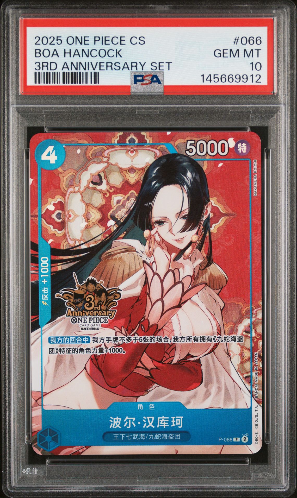 2025 One Piece Simplified Chinese 3Rd Anniversary Set Boa Hancock #066 Gem Mt 10 front view - PSA graded GEM MT 10