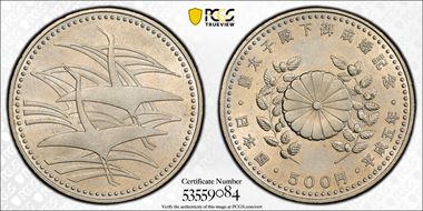 (1993) H5 500 Yen Royal Wedding MS65
