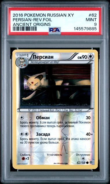 2016 Pokemon Russian Xy Ancient Origins Foil #62 Persian front