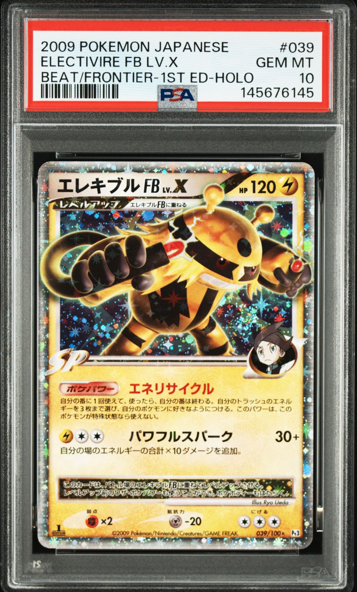 2009 Pokemon POKEMON JAPANESE BEAT OF THE FRONTIER BEAT/FRONTIER-1ST ED-HOLO #039 Electivire Fb Lv.X front