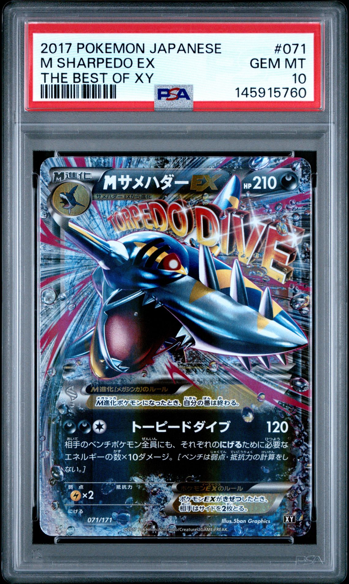 2017 Pokemon POKEMON JAPANESE THE BEST OF XY #071 M Sharpedo Ex front