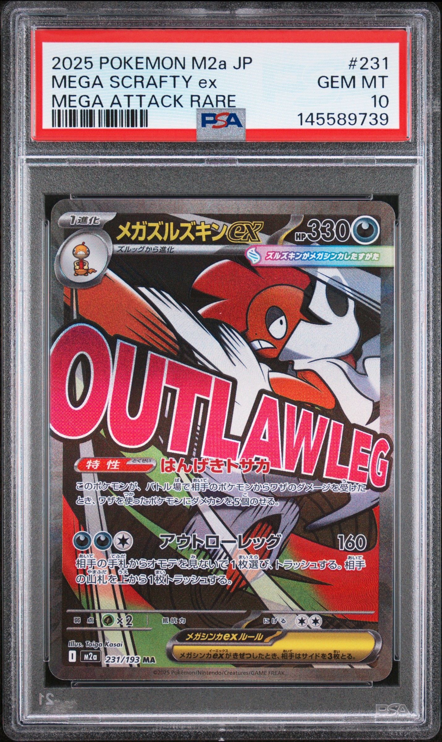 2025 #231 Mega Scrafty EX PSA 10 Japanese M2a-Mega Dream EX