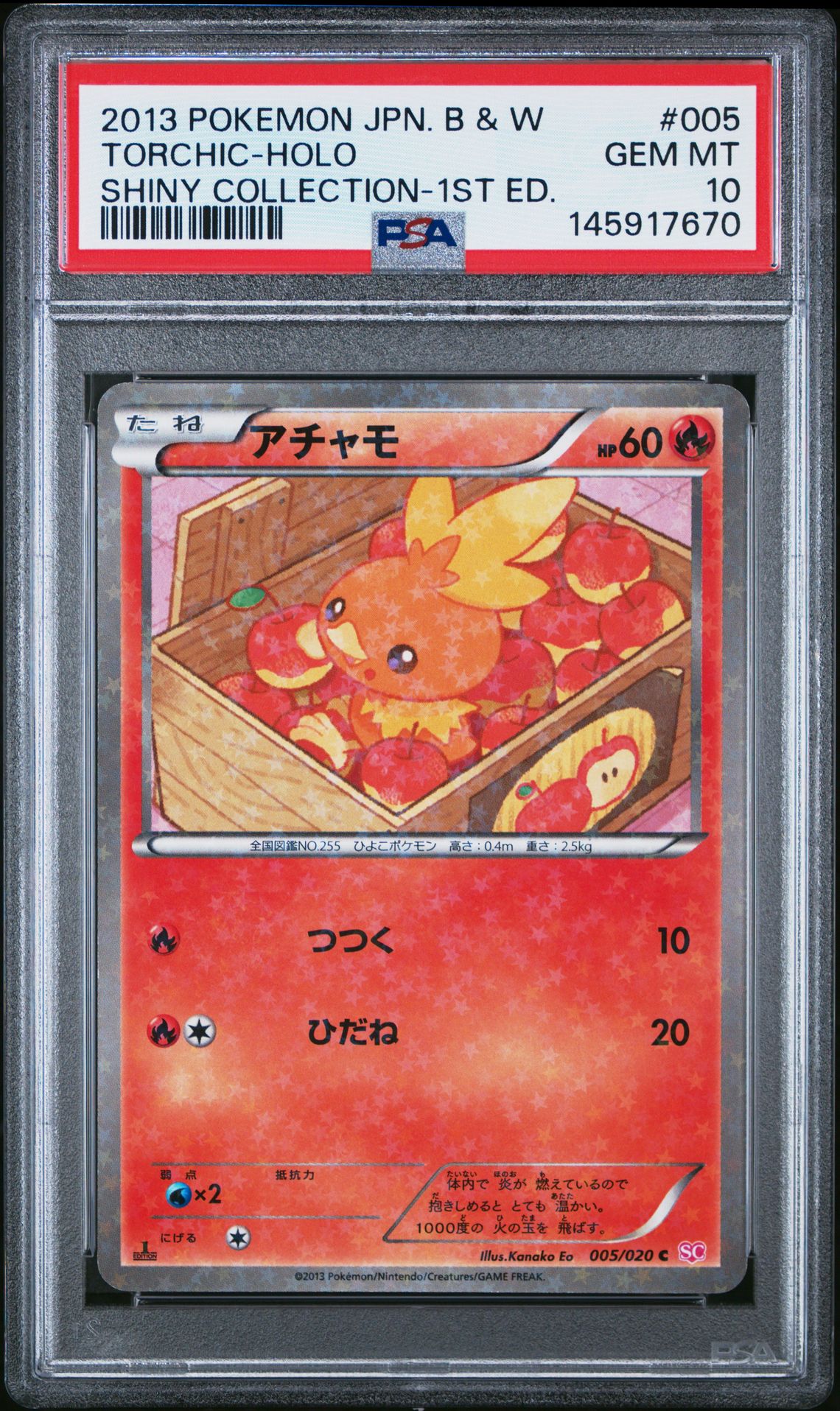 2013 Pokemon POKEMON JAPANESE BLACK & WHITE SHINY COLLECTION 1ST ED. #005 Torchic-Holo front