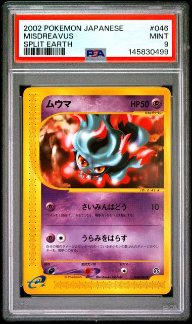 2002 Pokemon #046 Misdreavus front