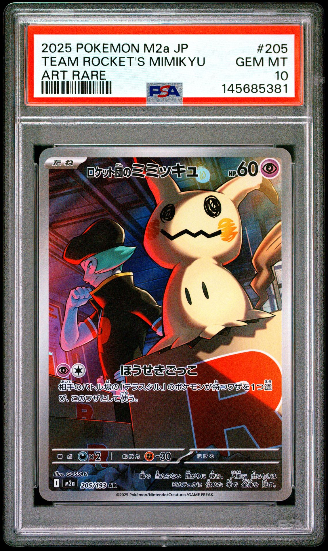 2025 Pokemon POKEMON JAPANESE M2A-MEGA DREAM EX ART RARE #205 Team Rocket's Mimikyu front