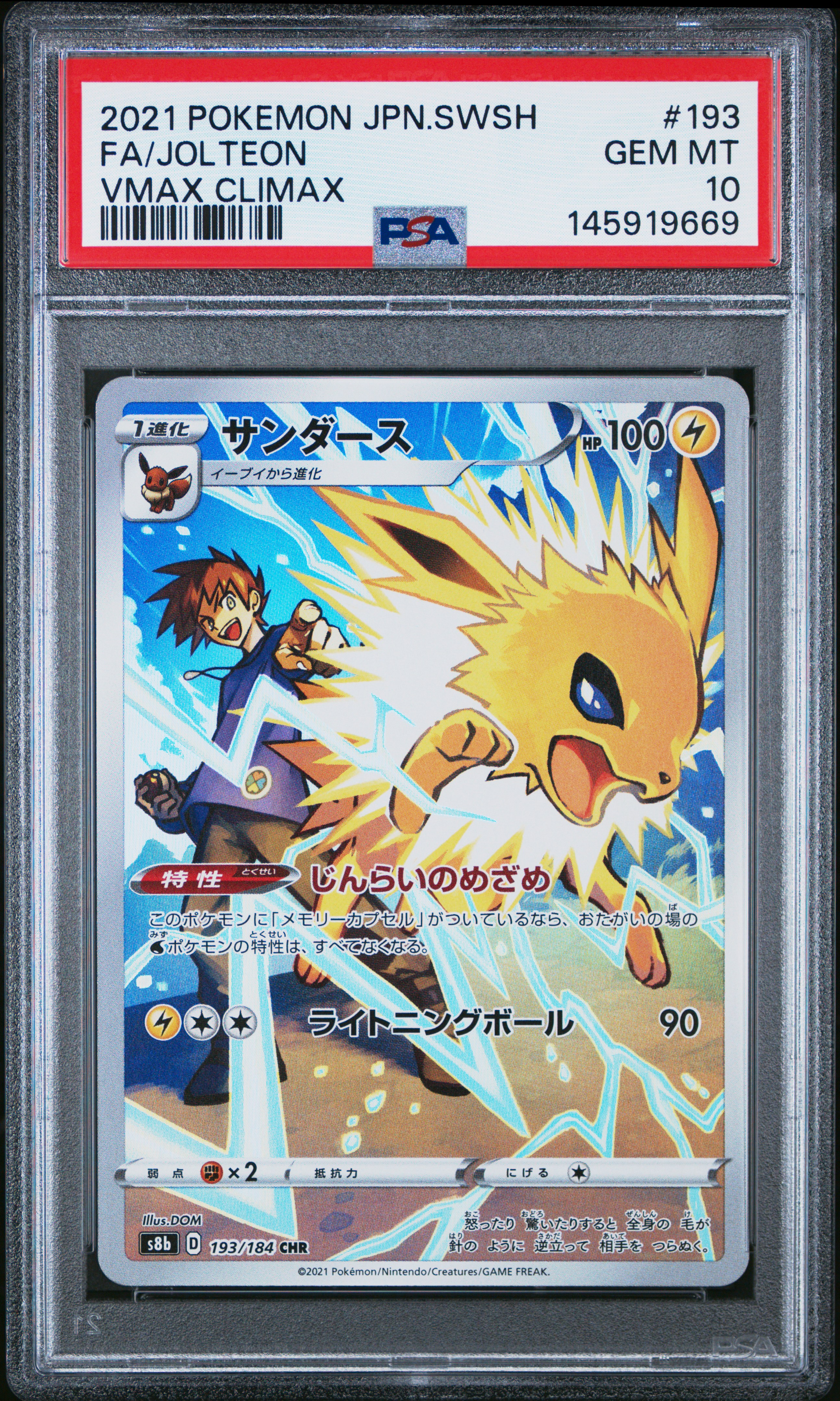 #193 Full Art Jolteon (Vmax Climax) — PSA cert 145919669