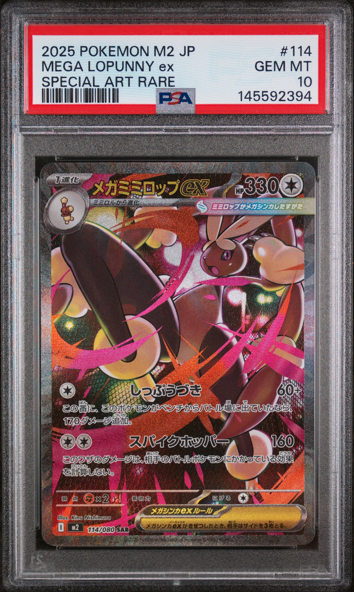 2025 #114 Mega Lopunny EX PSA 10 Japanese M2-Inferno X
