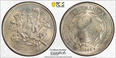 1969 2 Leva Liberation from Turks KM-77 MS66