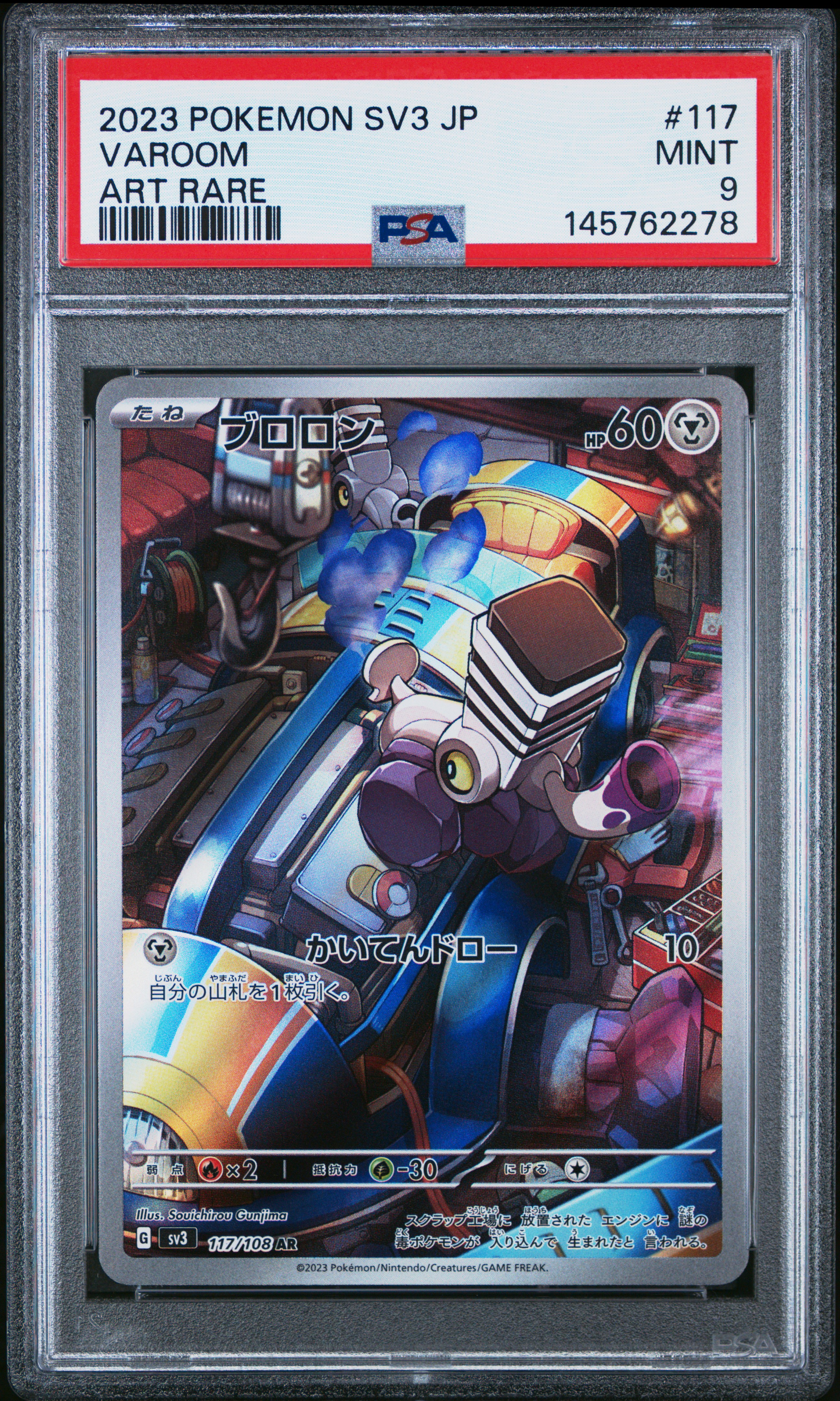 2023 #117 Varoom PSA 9 Japanese SV3-Ruler of the Black Flame Pokemon
