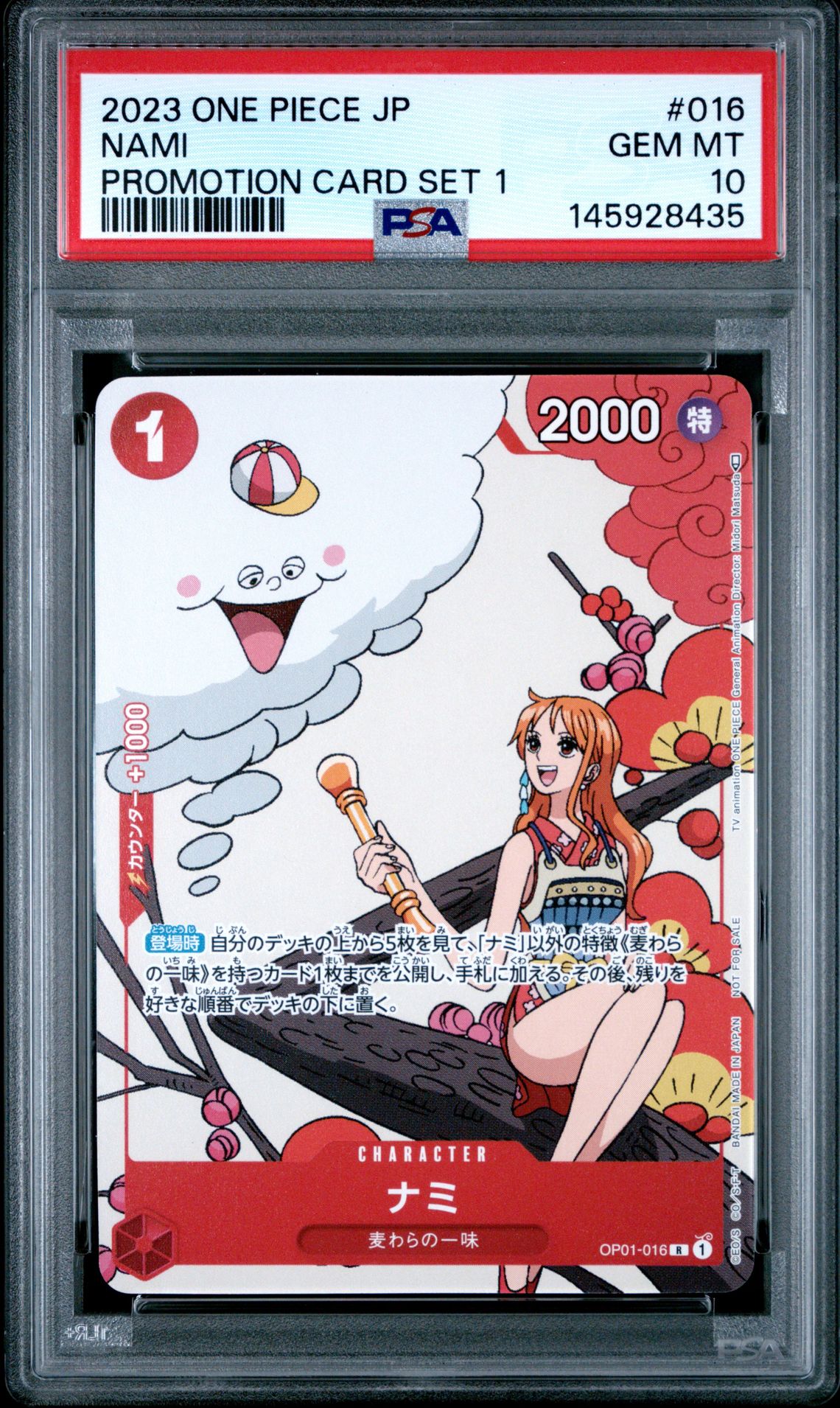 2023 One Piece ONE PIECE JAPANESE PROMOS PROMOTION CARD SET 1 #016 Nami front