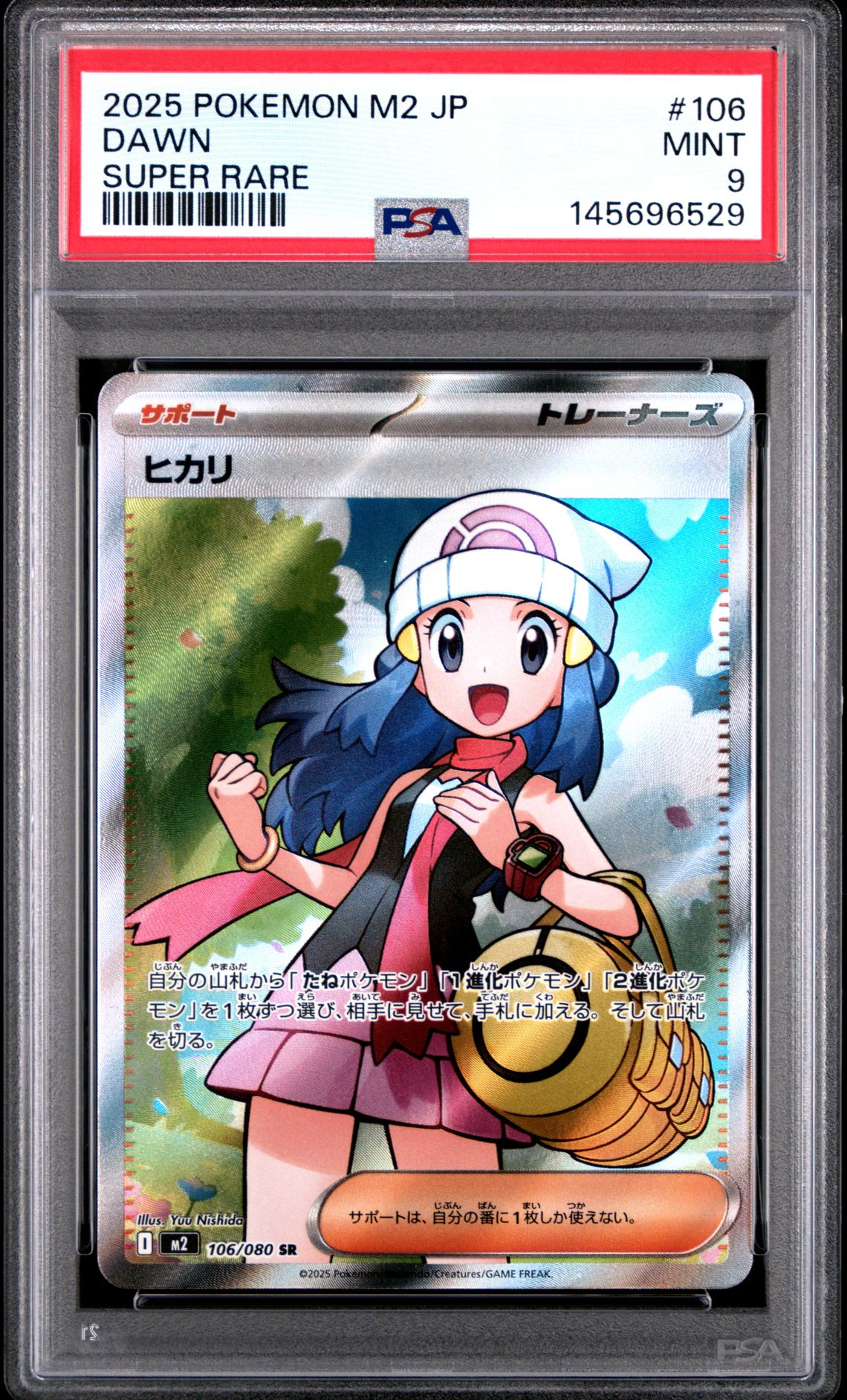 2025 Pokemon Japanese M2-Inferno X Dawn #106 (Super Rare) Mint 9 front