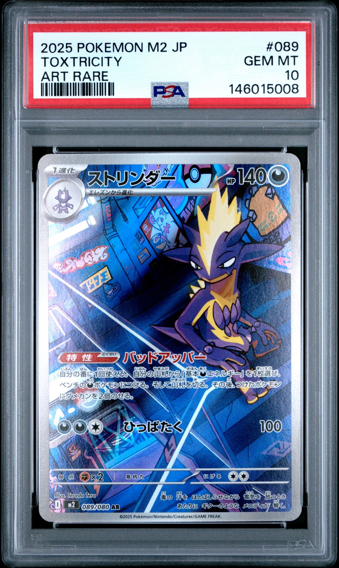 2025 Pokemon POKEMON JAPANESE M2-INFERNO X ART RARE #089 Toxtricity front