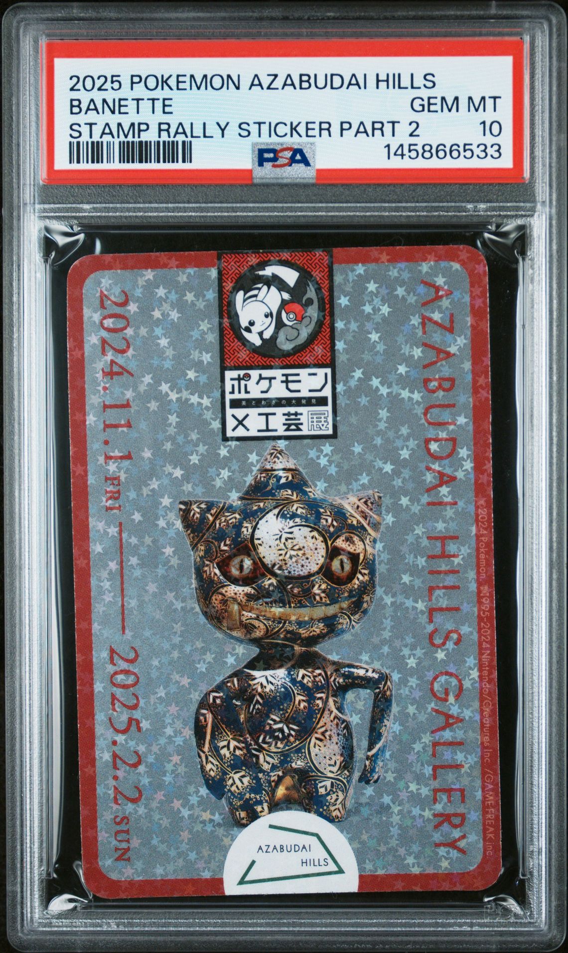 2025 Pokemon POKEMON X CRAFTS EXHIBITION COMMEMORATION AZABUDAI HILLS POKEMON STAMP RALLY STICKERS PART 2 Banette front