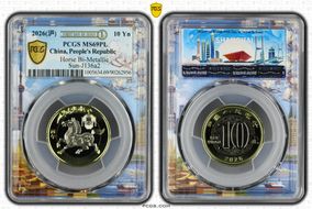 2026(沪) 10 Yn Horse Bi-Metallic Sun-J136a2 - Asian City Shanghai FDoI MS69PL