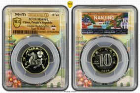 2026(宁) 10 Yn Horse Bi-Metallic Sun-J136a3 - Asian City Nanjing FDoI MS69PL
