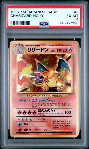 1996 Pokemon POKEMON JAPANESE BASIC Holo #6 Charizard-Holo front