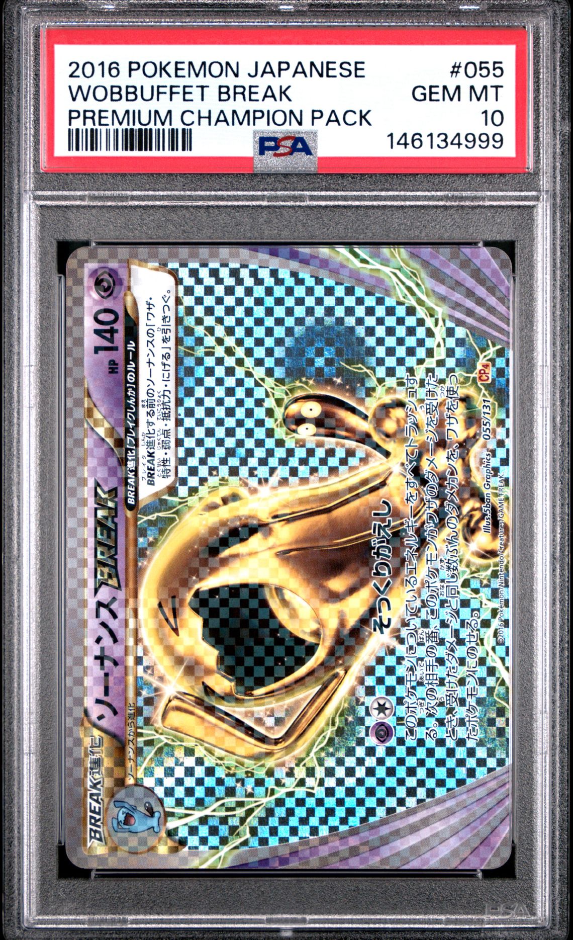 2016 Pokemon POKEMON JAPANESE PREMIUM CHAMPION PACK #055 Wobbuffet Break front