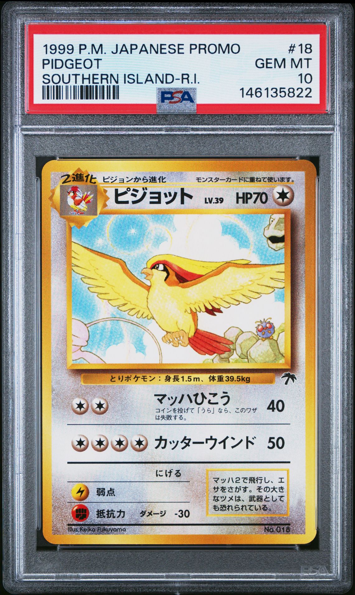 1999 Pokemon POKEMON JAPANESE PROMO SOUTHERN ISLANDS SOUTHERN ISLAND-R.I. #18 Pidgeot front