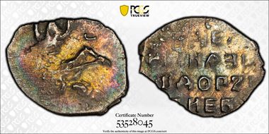 (1682-96) Kopek Moskva Mint XF40