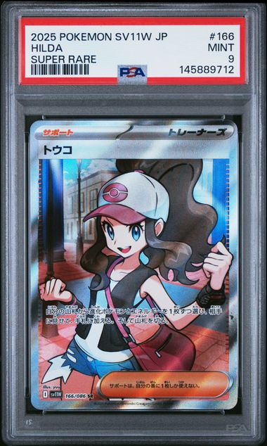 2025 Pokemon Japanese Sv11W-White Flare #166 Hilda - Super Rare (PSA 9)