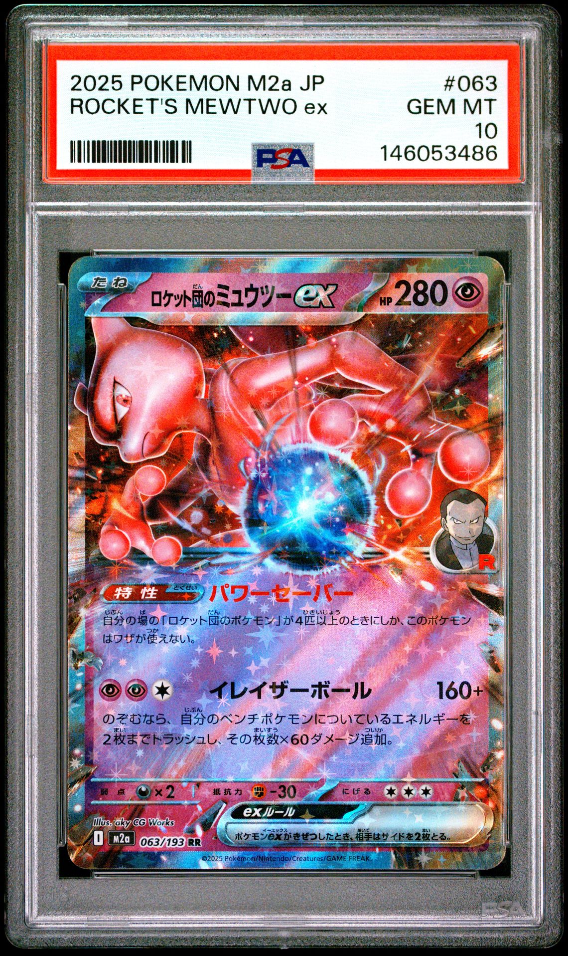 2025 Pokemon POKEMON JAPANESE M2A-MEGA DREAM EX #063 Rocket's Mewtwo EX front