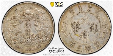 (1911)三 $1 LM-37A w/o Dot & Flame XF45